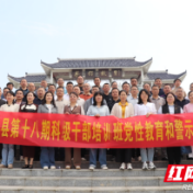 邵阳县委党校组织学员赴蔡锷故里等地开展党性教育和警示教育活动