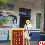 一面“迟到”十多年的锦旗