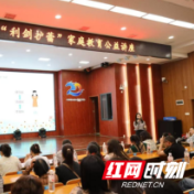 湖南新宁：筑牢安全防线  护“蕾”健康成长