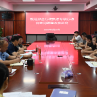 邵阳市强化市场监管执法 以党风廉政建设护航营商环境优化