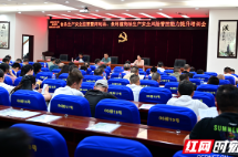 邵阳市举办食品生产安全培训会 强化肉制品与食用油风险管控