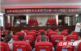 邵阳消防讲师团走进邵阳县乡镇开展“一镇一队”专题培训