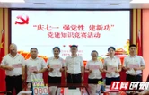 邵阳市救助管理站开展“庆七一 强党性 建新功”党建知识竞赛活动