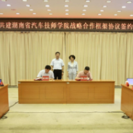 邵阳：深化厅市合作 共育技能英才