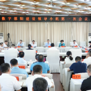 严华主持召开邵阳市委常委会会议 立足当前着眼长远集思广益 高质量编制好“十五五”规划