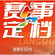 2025新宁崀山半程马拉松定档10月26日!报名同步启动!