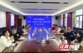 邵东市政协开展界别协商 助推“中医药+文旅”融合发展