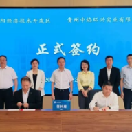总投资13.7亿元！邵阳经开区集中签约8个项目