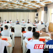 邵阳市委专题调度全市秸秆综合利用和禁限烧管控工作