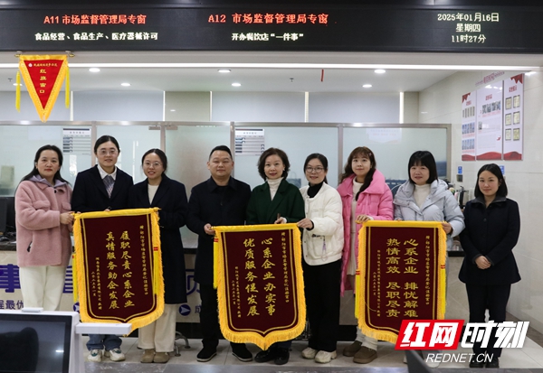 锦旗 市监2.JPG