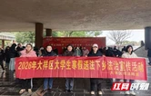大祥区：送法下乡暖民心 春联传情迎新春