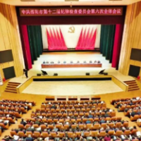 邵阳市第十二届纪委第六次全会召开