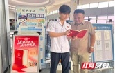 邵东税务：“典”滴润心 法税惠民