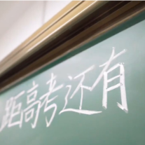 励志原创单曲《我们》红网首发：献给中高考少年，愿我们顶峰相见