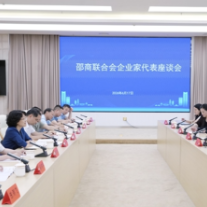 程蓓与邵商联合会企业家座谈 共同书写兴邵商强邵阳新篇章