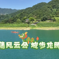 龙腾资江 韵动邵阳｜一江激荡风云会，“城步龙”腾气如虹