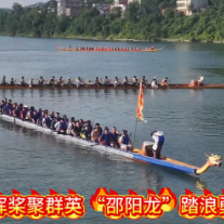 龙腾资江 韵动邵阳｜夫夷挥桨聚群英 “邵阳龙”踏浪勇争先