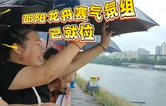 龙腾资江 韵动邵阳｜大雨也浇不灭热情 邵阳龙舟赛最强气氛组已就位