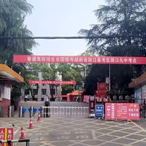 邵阳高考对联鉴赏④洞口县第九中学：十年寒窗九鼎才，今朝亮剑