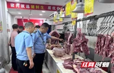 多部门联合开展肉制品专项检查 筑牢群众肉食安全防线