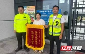 深夜救助与锦旗致谢 邵阳高速服务区的双向温暖