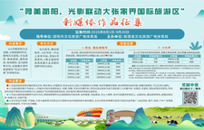 “寻美邵阳，光影联动大张家界国际旅游区”推广活动正式启动