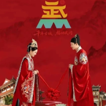 邵阳这场集体婚礼,面向“张崀桂”世界遗产走廊招募新人!