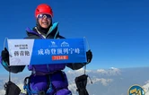 时刻观察｜对话蒋青艳：从城步大山到世界之巅，一个恐高者的8848米