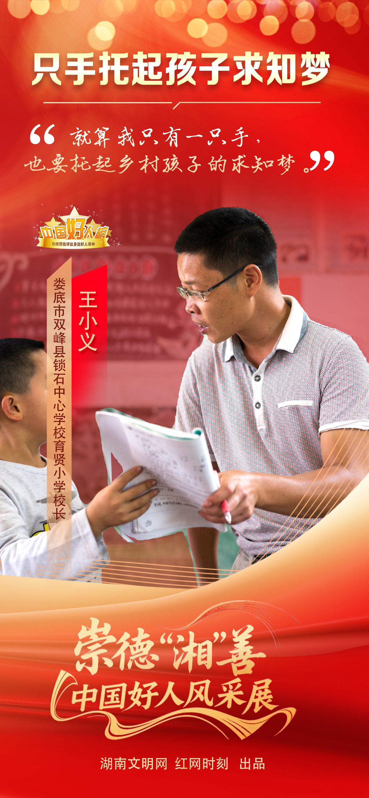 王小义.jpg 王小义.jpg