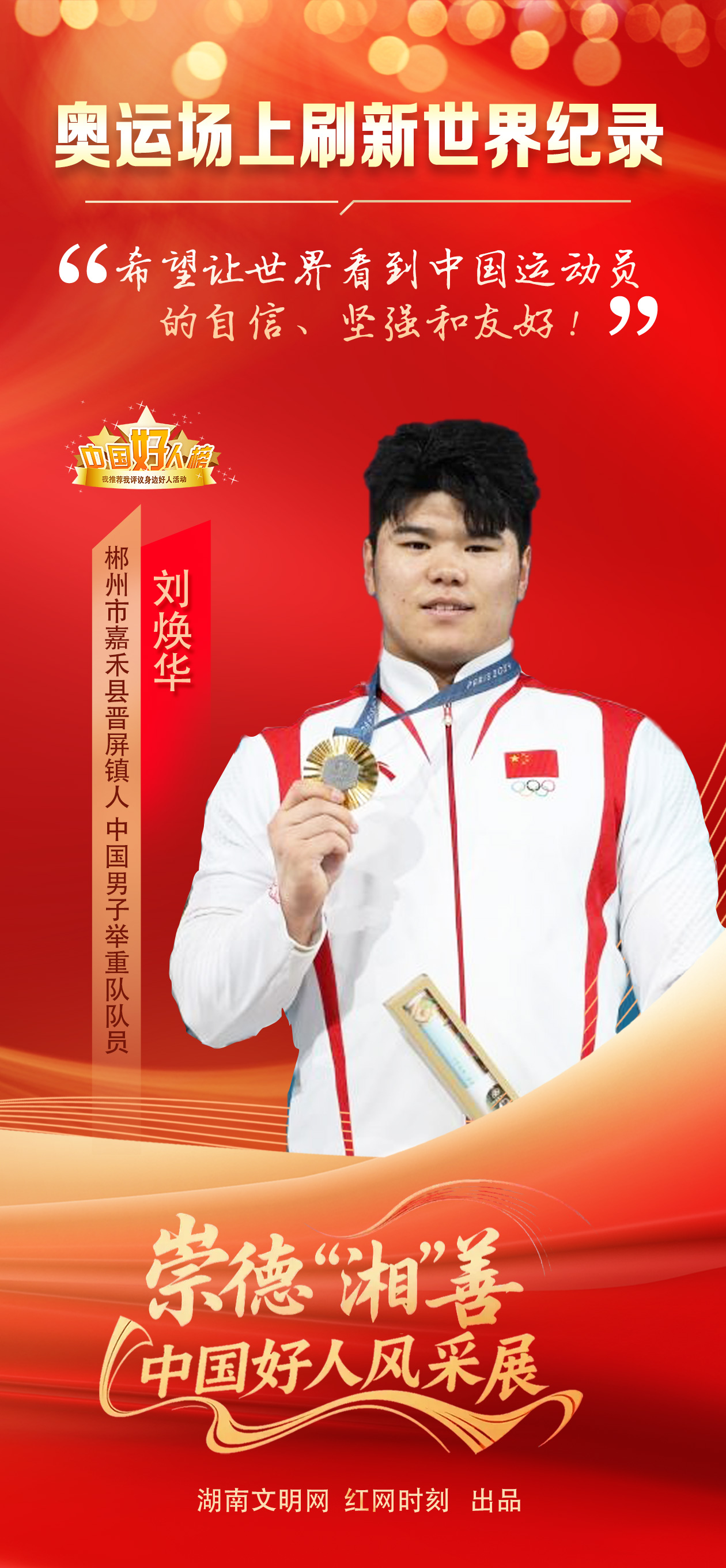 刘焕华.jpg 刘焕华.jpg