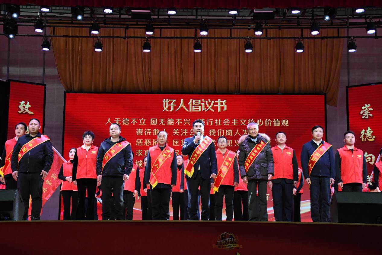 全场齐诵《好人倡议书》.png