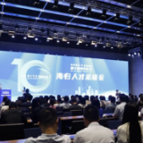 8名海归博士签约成功 第十届海归论坛“海归人才洽谈会”在长沙举行