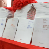 湘潭大学发布《中国消费经济运行报告》丛书