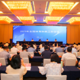 2023年全国体育财务工作会议在长沙召开