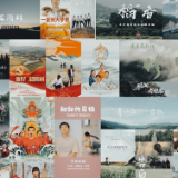 从“光影湘村”到“光影文旅”，这个大赛追梦更聚才