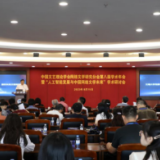 中国文艺理论学会网络文学研究分会第八届学术年会在江南大学召开