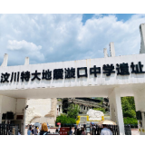 遇见川西