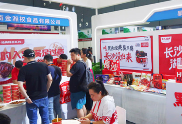 长沙特色餐饮品牌亮相2023（第八届）中国国际食品餐饮博览会