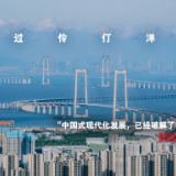 万千气象｜伶仃洋里不再叹“零丁”