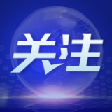 跨越！去年湖南GDP为50012.85亿元  同比增长4.6%