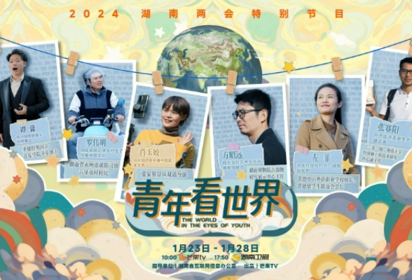 青年看世界 第1集：谭潇的音乐万花筒
