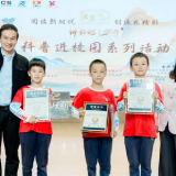 悦科普“讲书吧！少年”科普进校园系列活动走进华夏实验学校