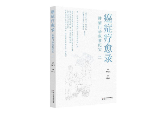 纪念红军长征出发90周年 纪实文学作品《为有牺牲》出版