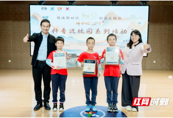 悦科普“讲书吧！少年”科普进校园系列活动走进华夏实验学校