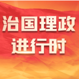 讲习所·众行致远丨金砖国家和全球南方将因习主席的建议主张而受益