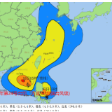 国家海洋预报台发布海浪橙色警报和风暴潮黄色警报