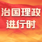 独家视频丨习近平：推动建设更加成熟稳定 更加富有成果的中澳全面战略伙伴关系