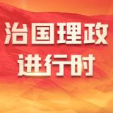 站在历史正确的一边——习近平主席出席二十国集团领导人第十九次峰会并对巴西进行国事访问纪实