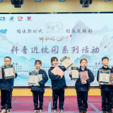 悦科普“讲书吧!少年”科普进校园活动走进宁乡市碧桂园学校