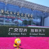 焦点访谈丨广交会“新”意满满的背后是中国“智”造